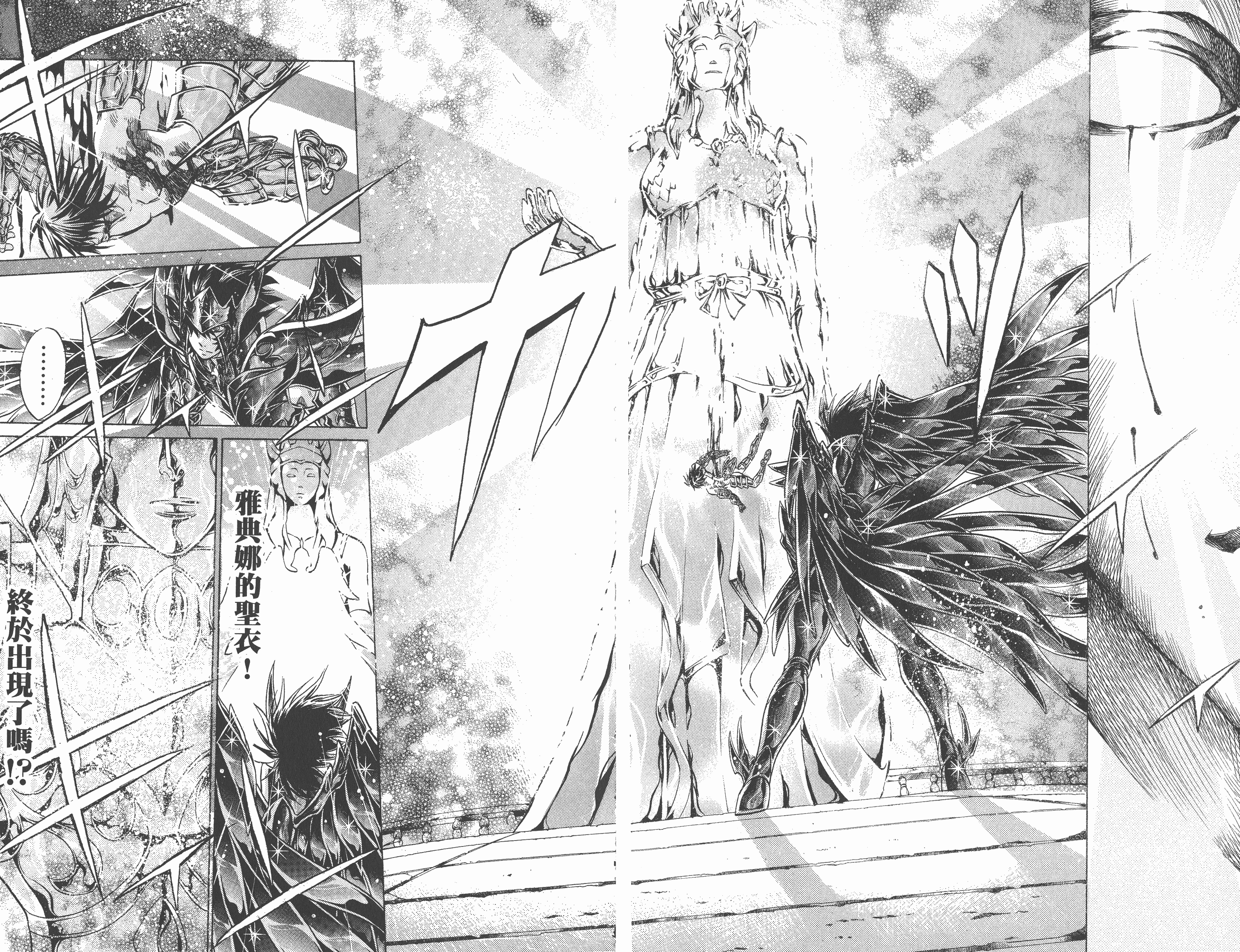 漫画 欣赏 - 聖鬥士星矢 THE.LOST.CANVAS 冥王神話 18