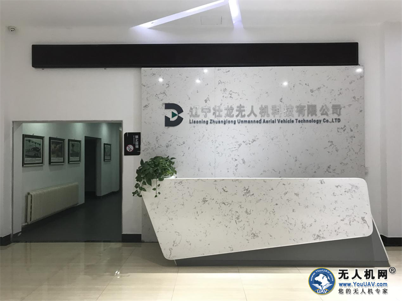 无人机网（www.youuav.com）到访辽宁壮龙无人机科技有限公司！