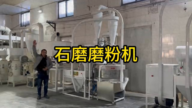 全自动石磨磨粉机，石磨磨面机，小麦杂粮石磨面粉机 三层磨盘