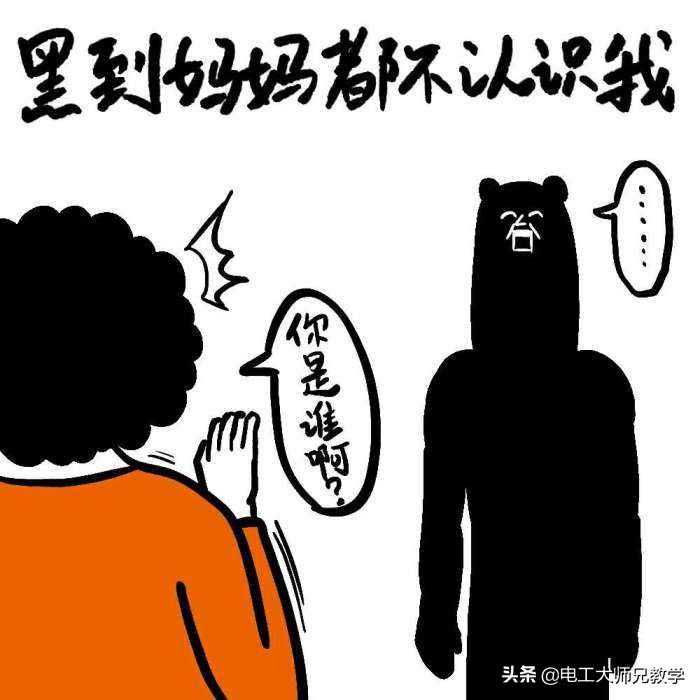 电路图符号字母，还有多少是你的陌生人？