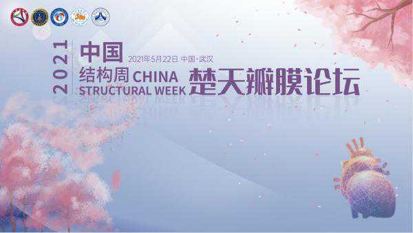 唯柯医疗助力心血管疾病治疗创新发展