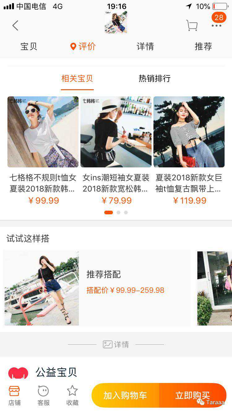 主流电商竞品分析流程概览