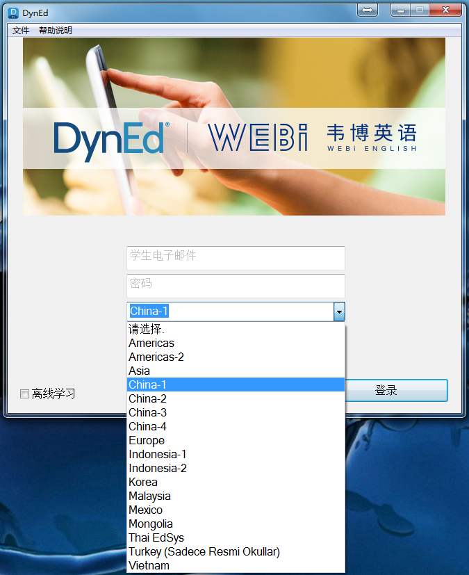 程序过期等，全新安装DYNED 网络安装说明